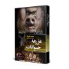 رمان مزرعه حیوانات